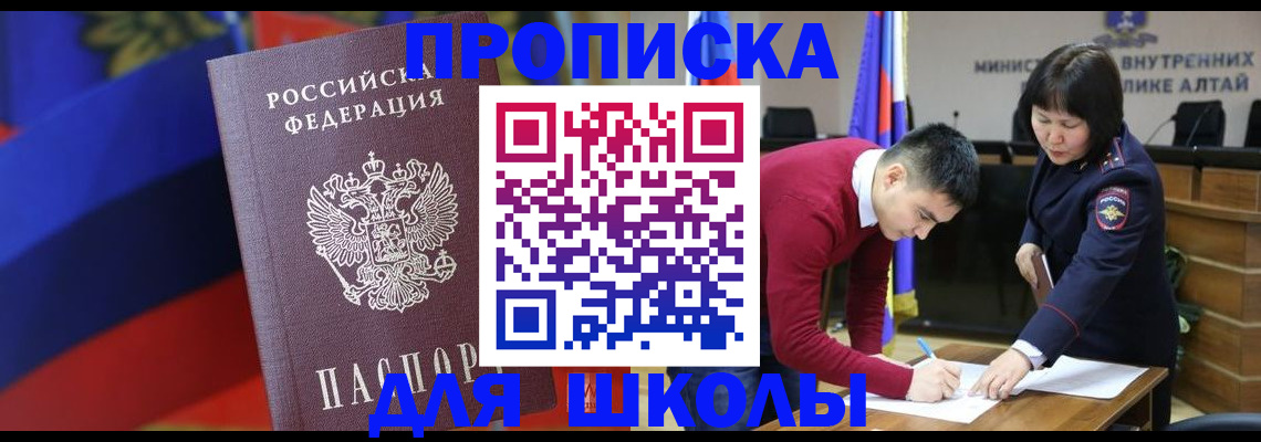 прописка для кредита в Железноводске