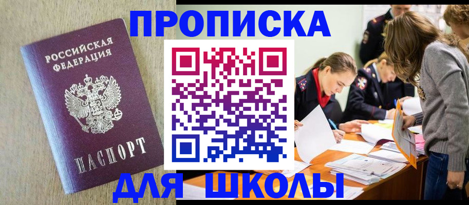 временная регистрация собственник в Железноводске
