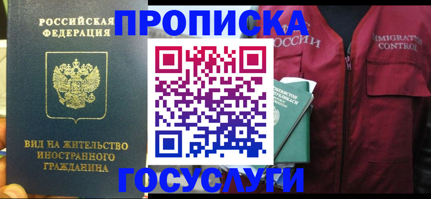 регистрация для школы в Железноводске